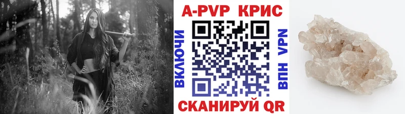 APVP VHQ  Купить закладки  Сычёвка 