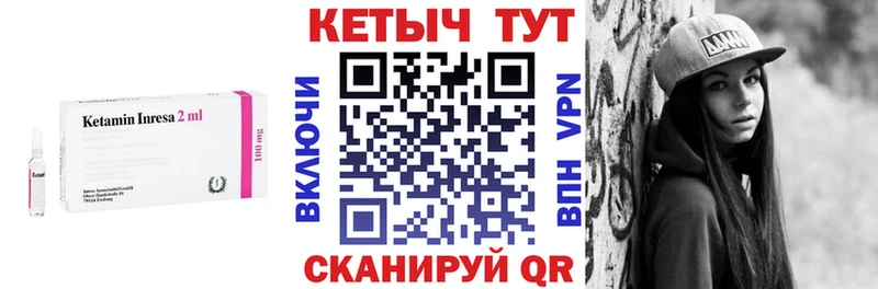 Купить  Сычёвка  КЕТАМИН VHQ 